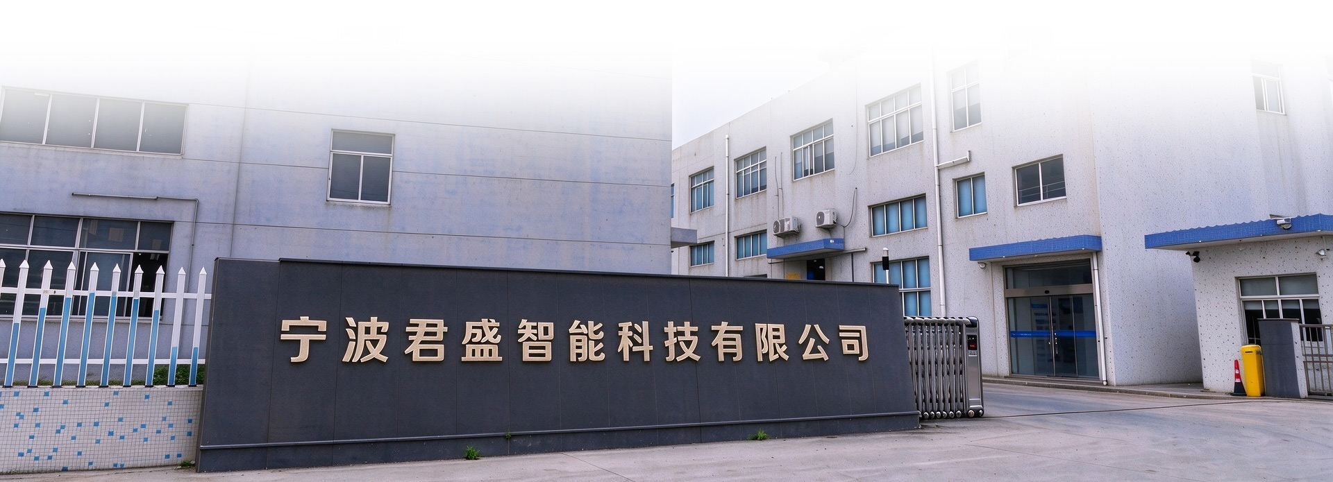 Ningbo Junsheng Intelligent Technology Co., Ltd.